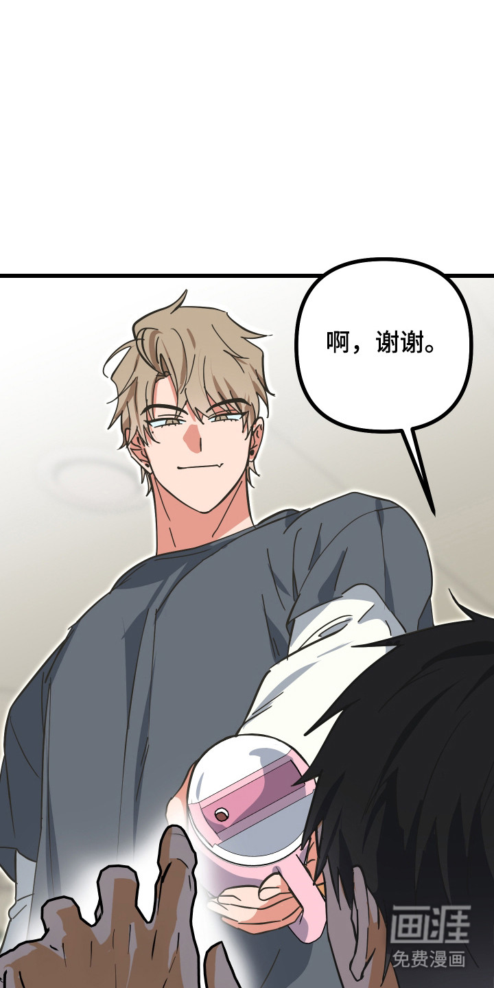 心跳加速遇难记 第16话 第27页