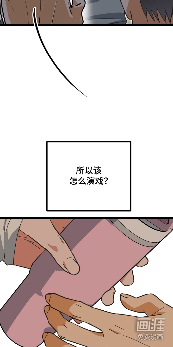 心跳加速遇难记 第16话 第28页