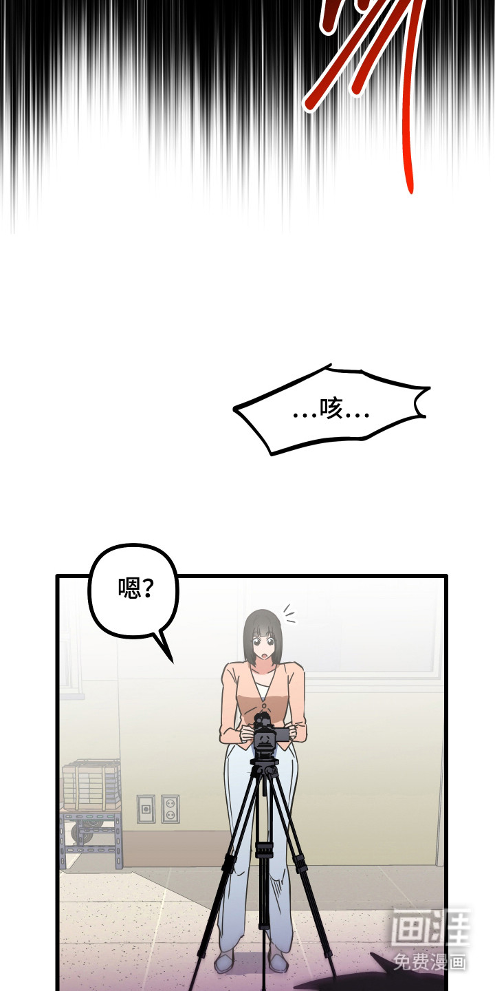 心跳加速遇难记 第16话 第31页