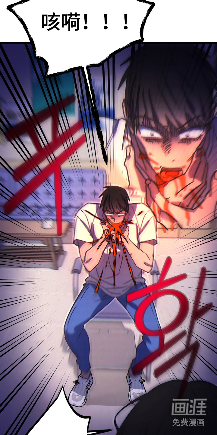 心跳加速遇难记 第16话 第34页