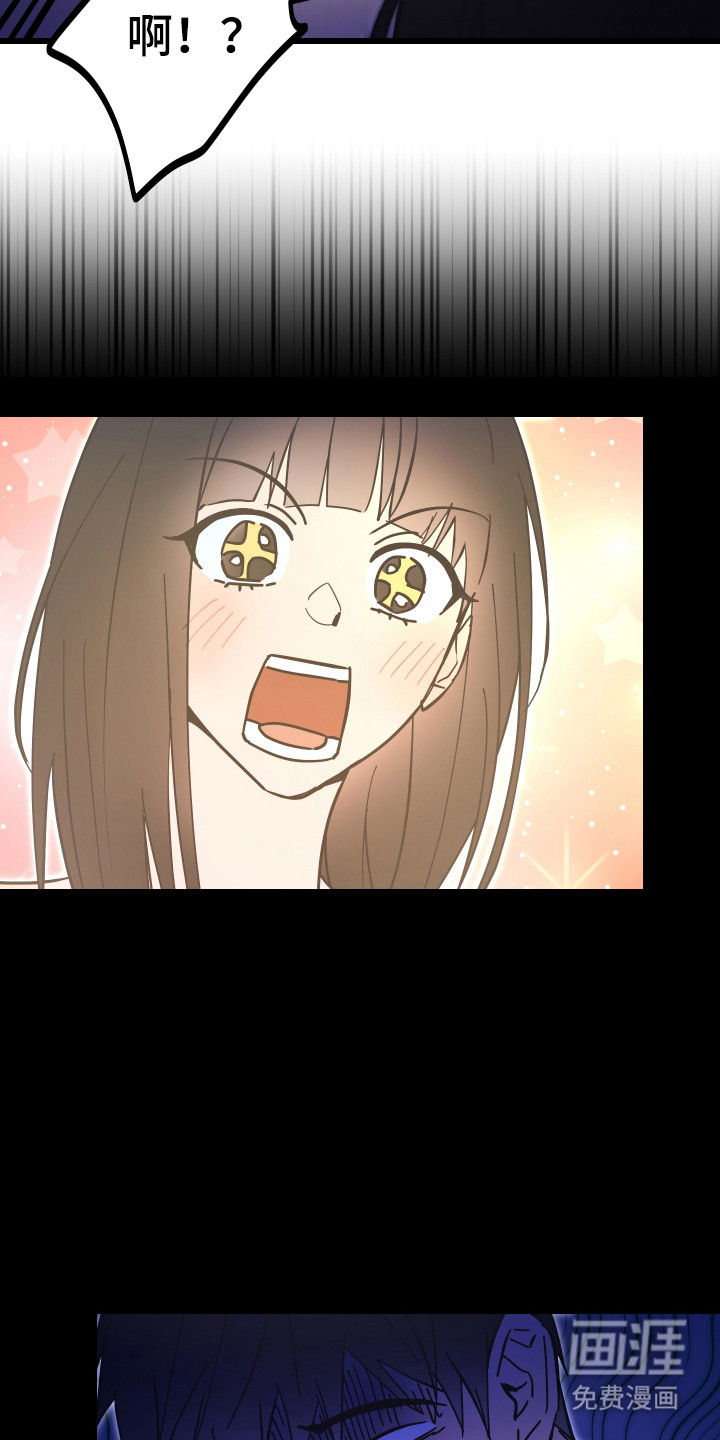 心跳加速遇难记 第16话 第35页