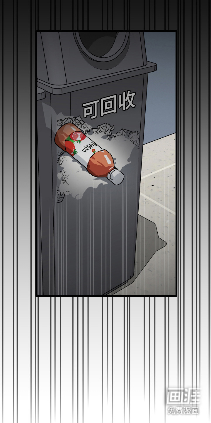 心跳加速遇难记 第16话 第37页