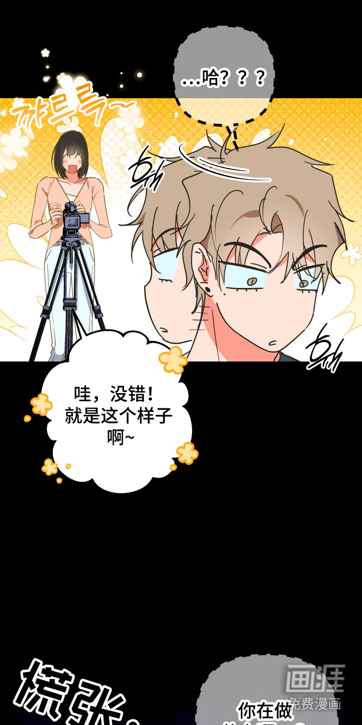 心跳加速遇难记第18话图