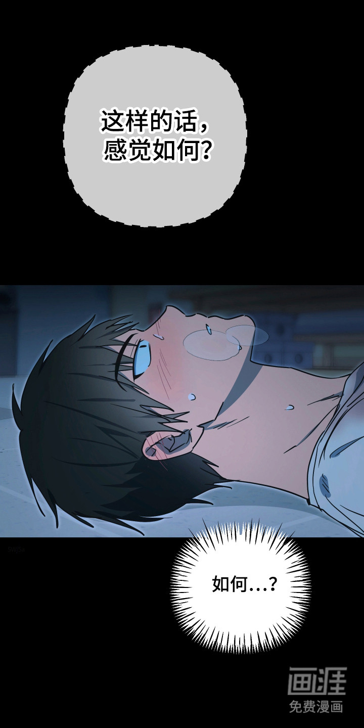 心跳加速遇难记第19话图