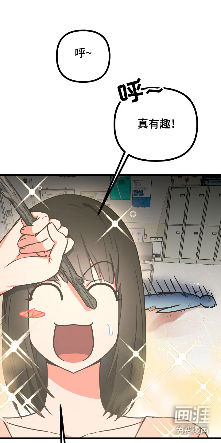 心跳加速遇难记第20话图