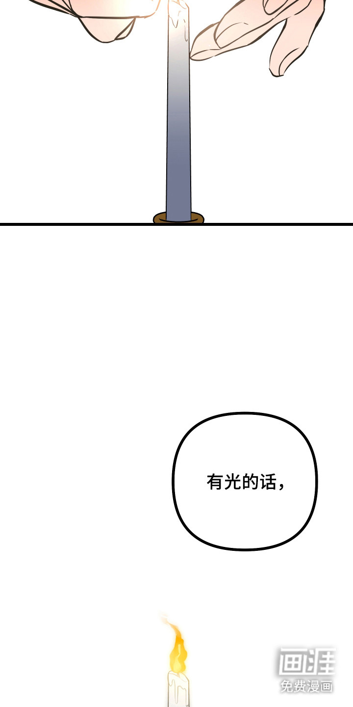 心跳加速遇难记漫画-图3