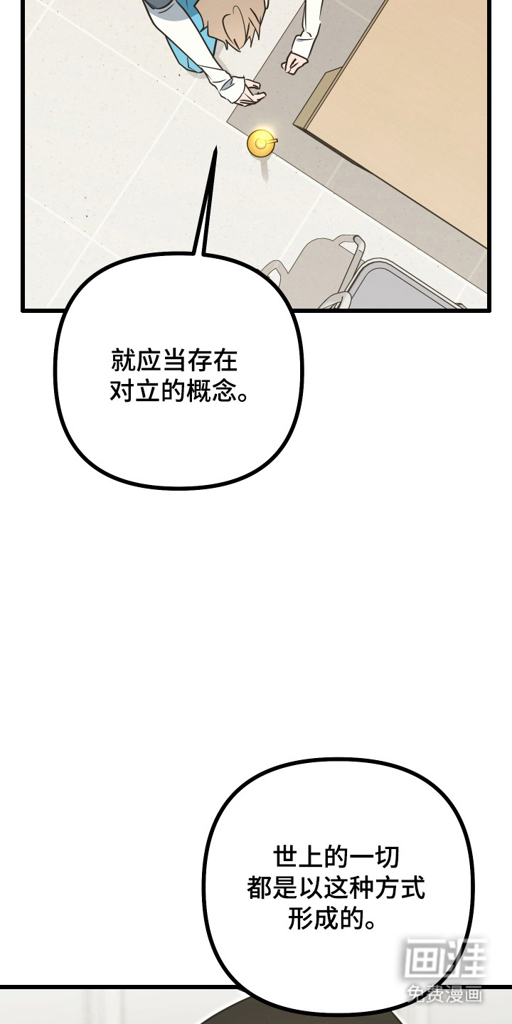 心跳加速遇难记漫画-图9