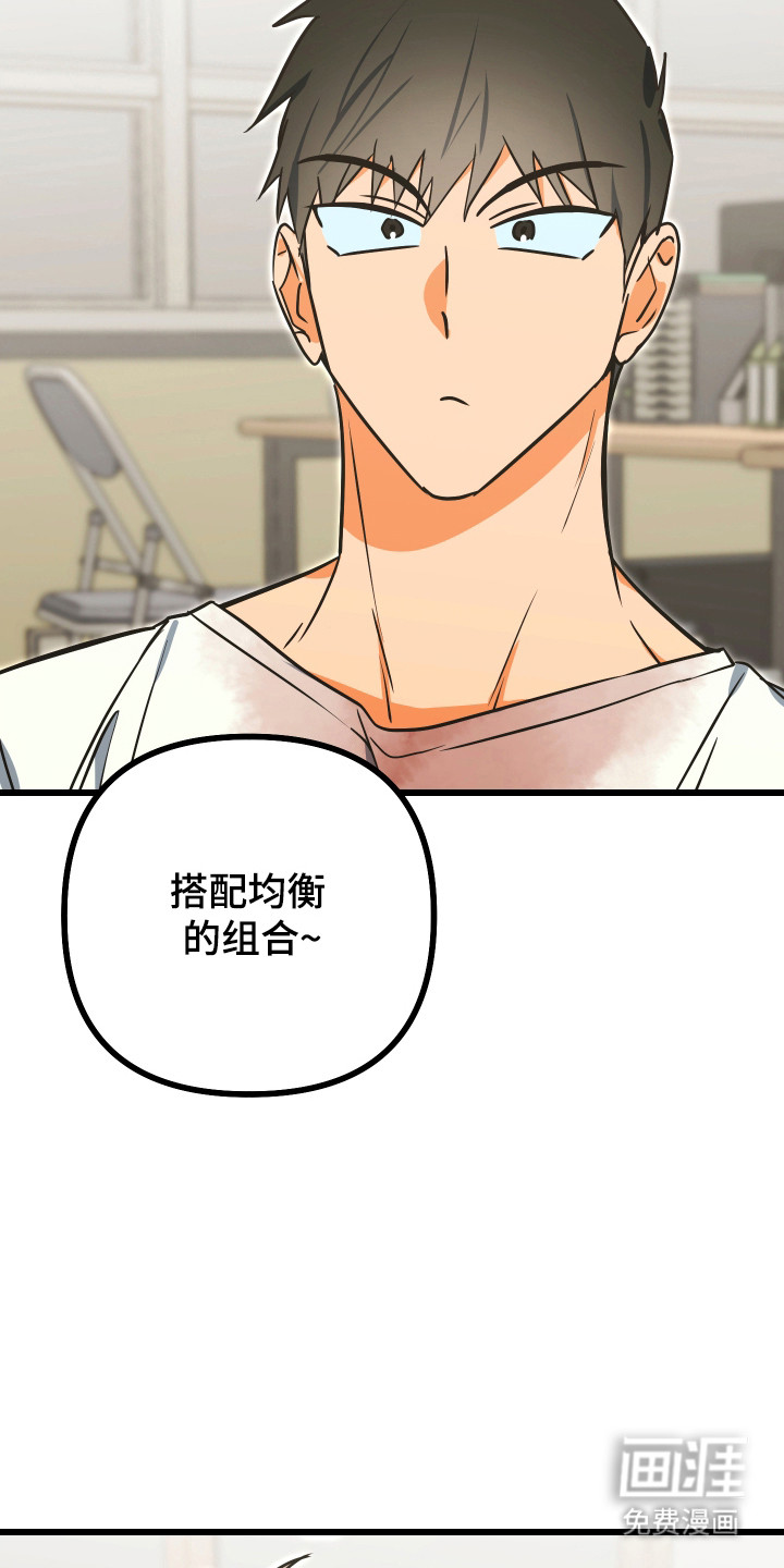 心跳加速遇难记漫画-图10