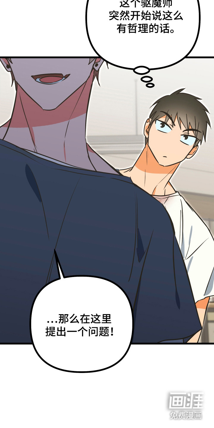 心跳加速遇难记漫画-图12