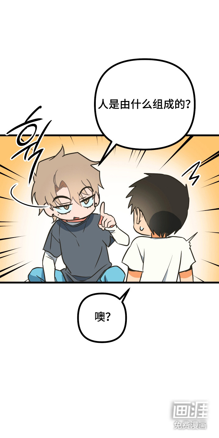 心跳加速遇难记漫画-图13