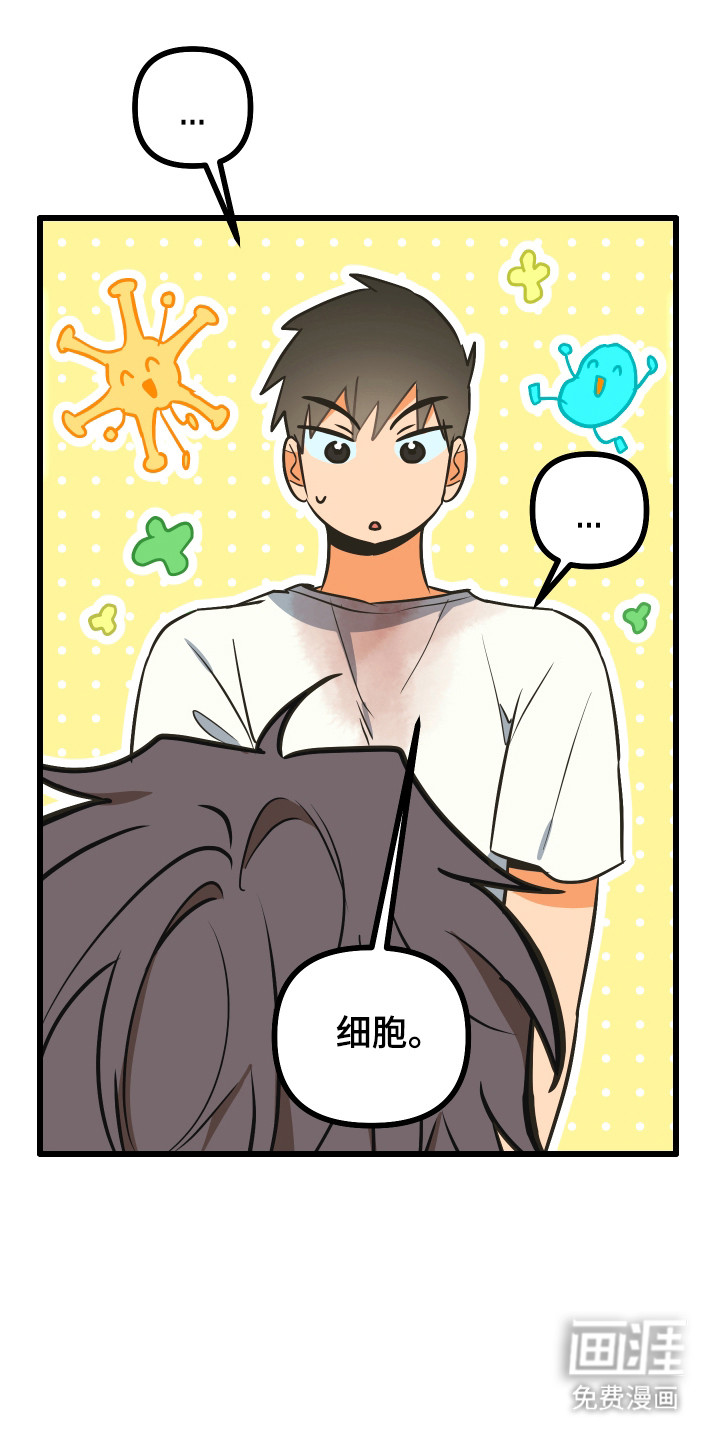心跳加速遇难记漫画-图14
