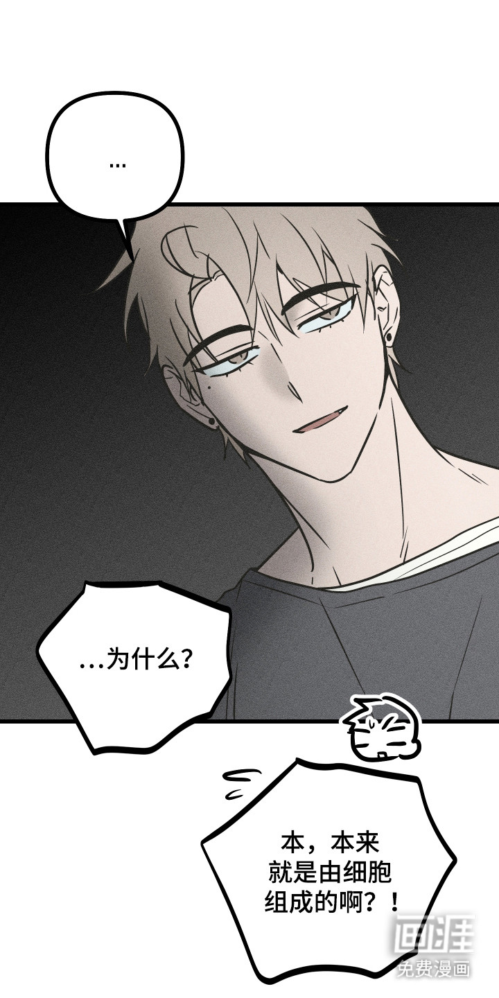 心跳加速遇难记漫画-图15