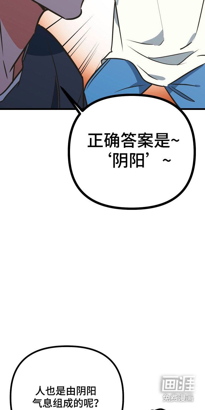 心跳加速遇难记漫画-图17