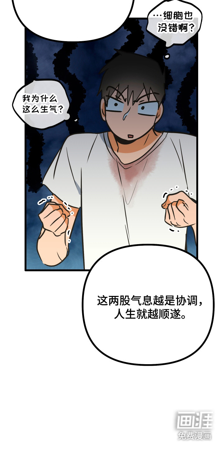 心跳加速遇难记漫画-图18
