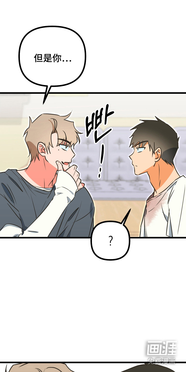 心跳加速遇难记漫画-图19