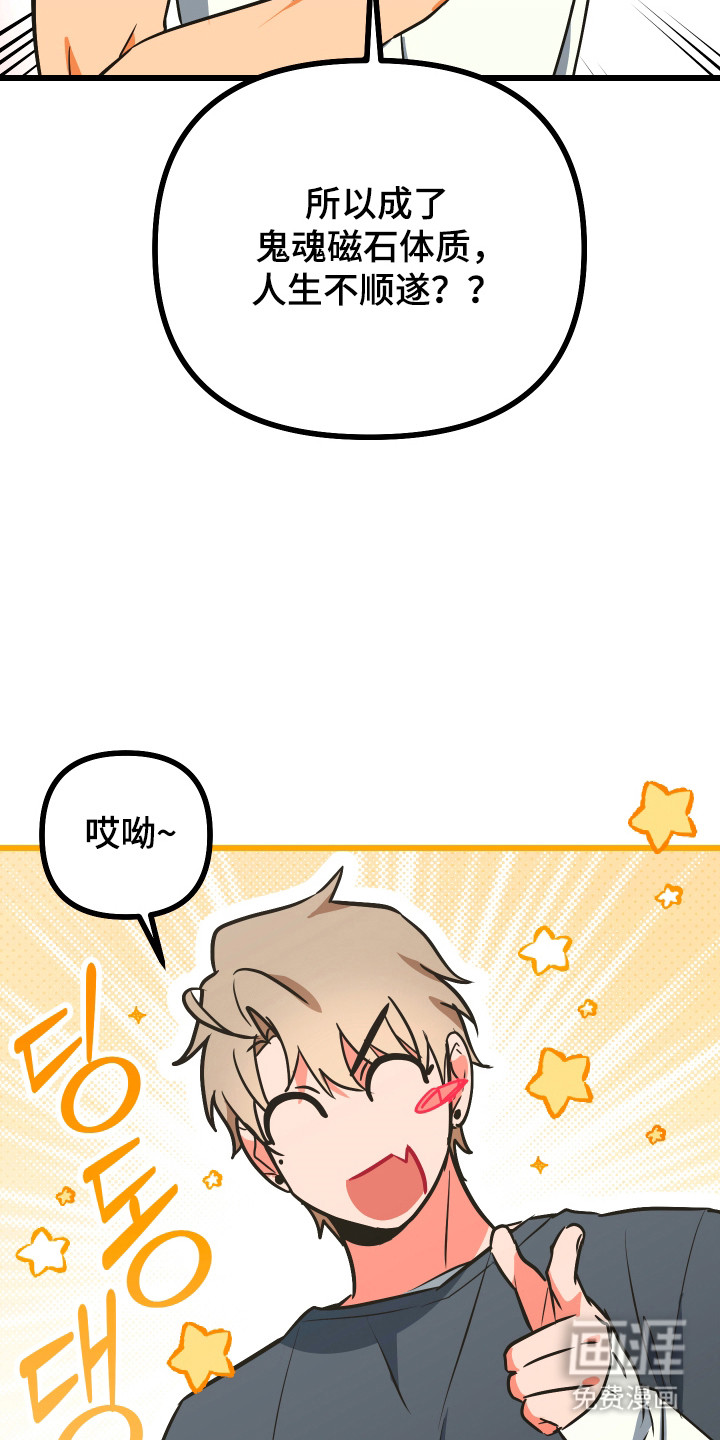 心跳加速遇难记漫画-图23