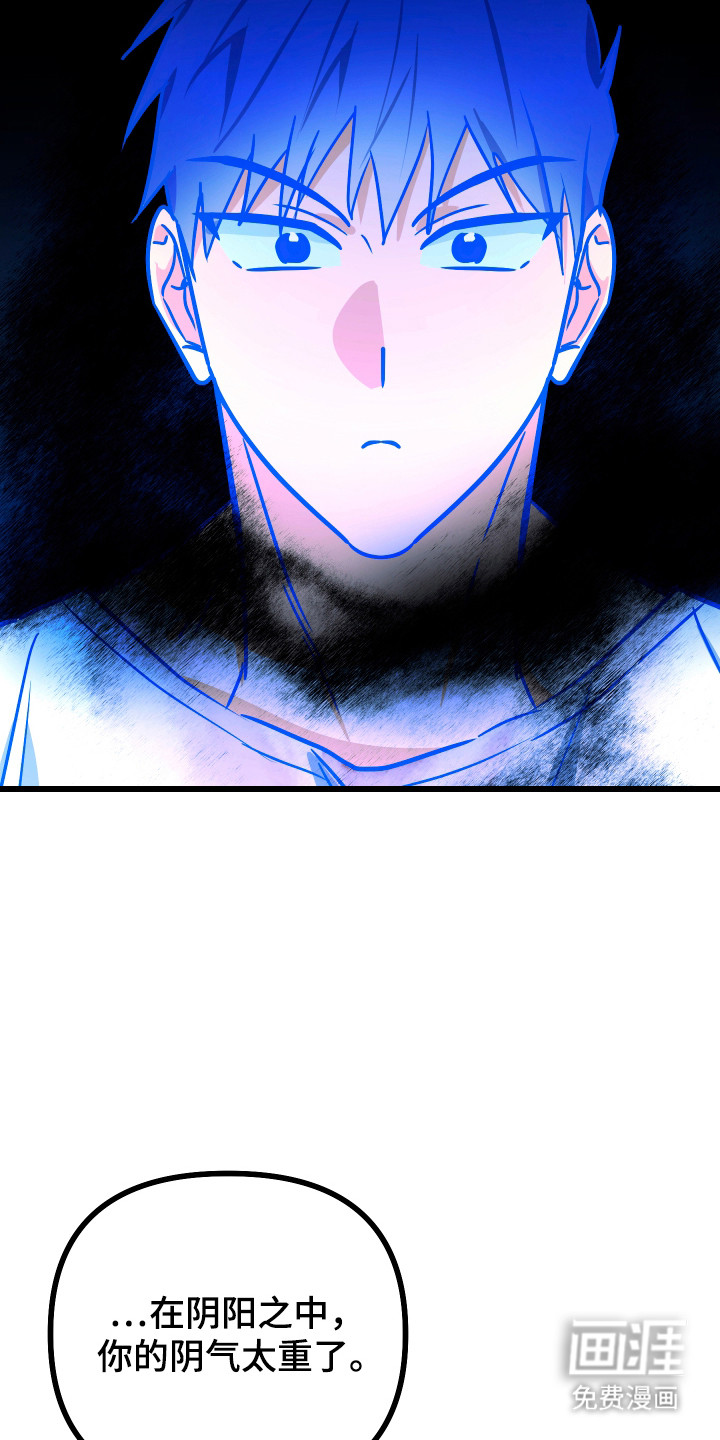 心跳加速遇难记漫画-图28