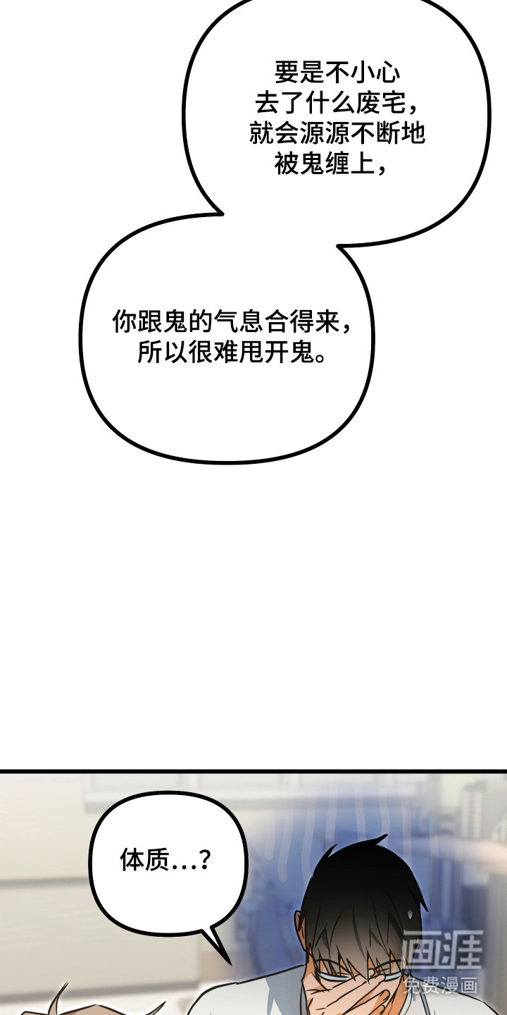 心跳加速遇难记漫画-图31