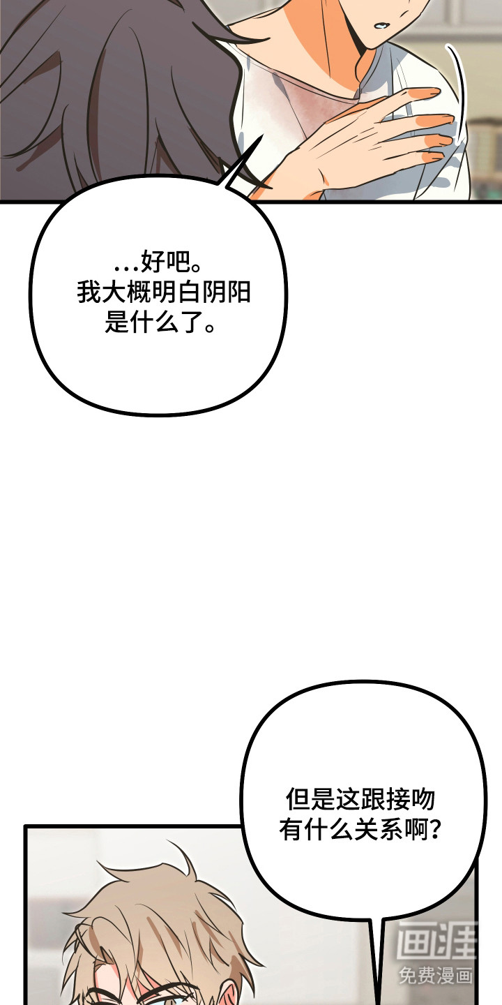 心跳加速遇难记漫画-图13