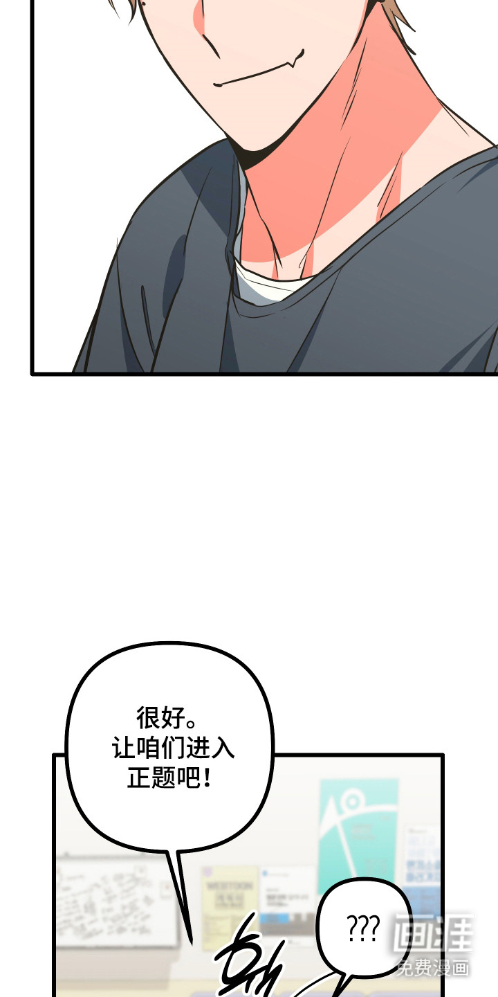 心跳加速遇难记漫画-图15