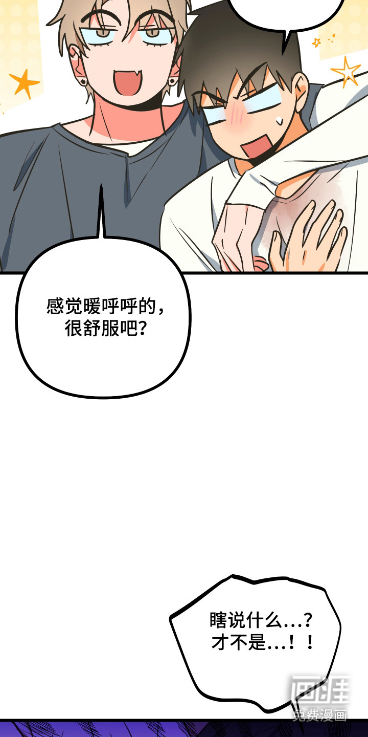 心跳加速遇难记漫画-图17