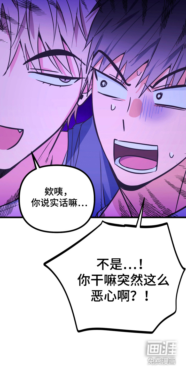 心跳加速遇难记漫画-图18