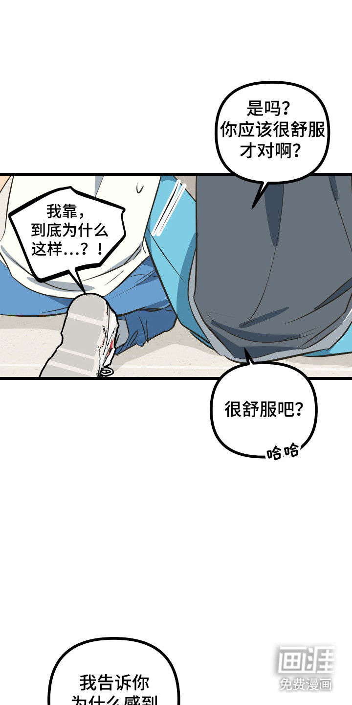 心跳加速遇难记漫画-图19