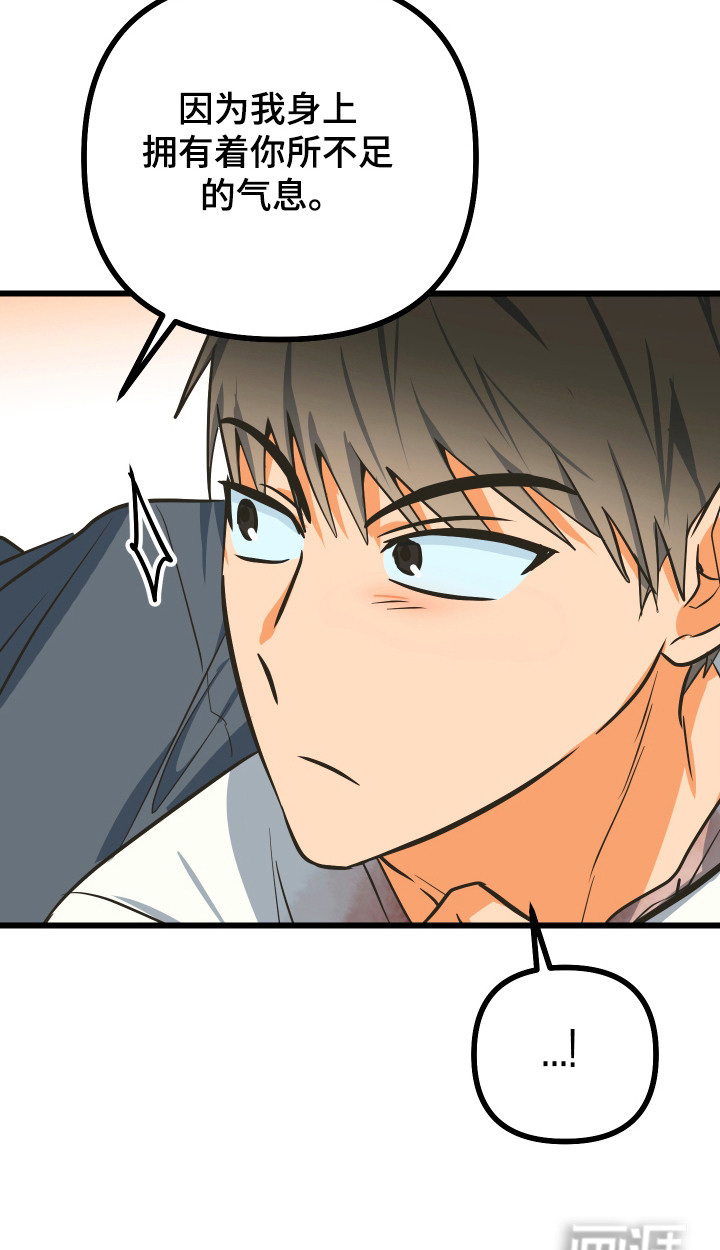 心跳加速遇难记漫画-图21
