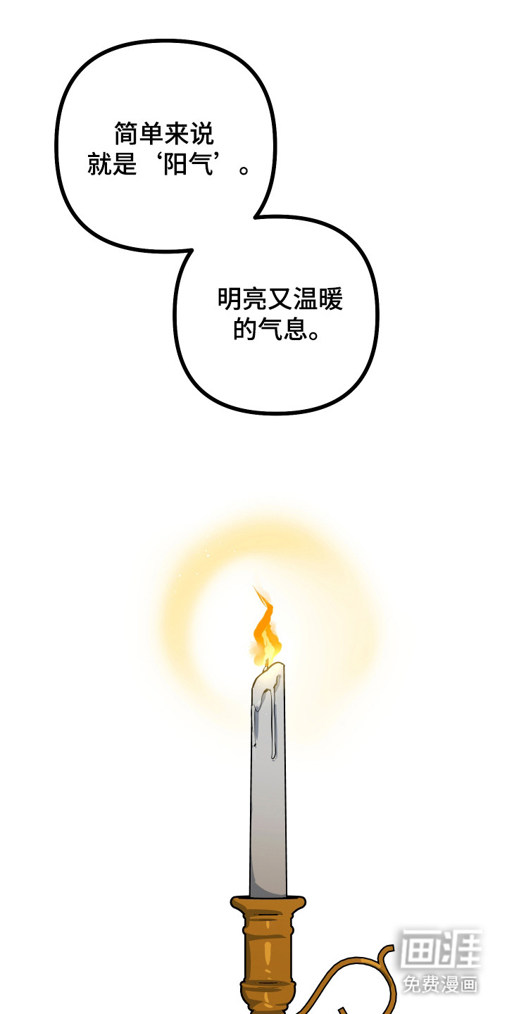心跳加速遇难记漫画-图22