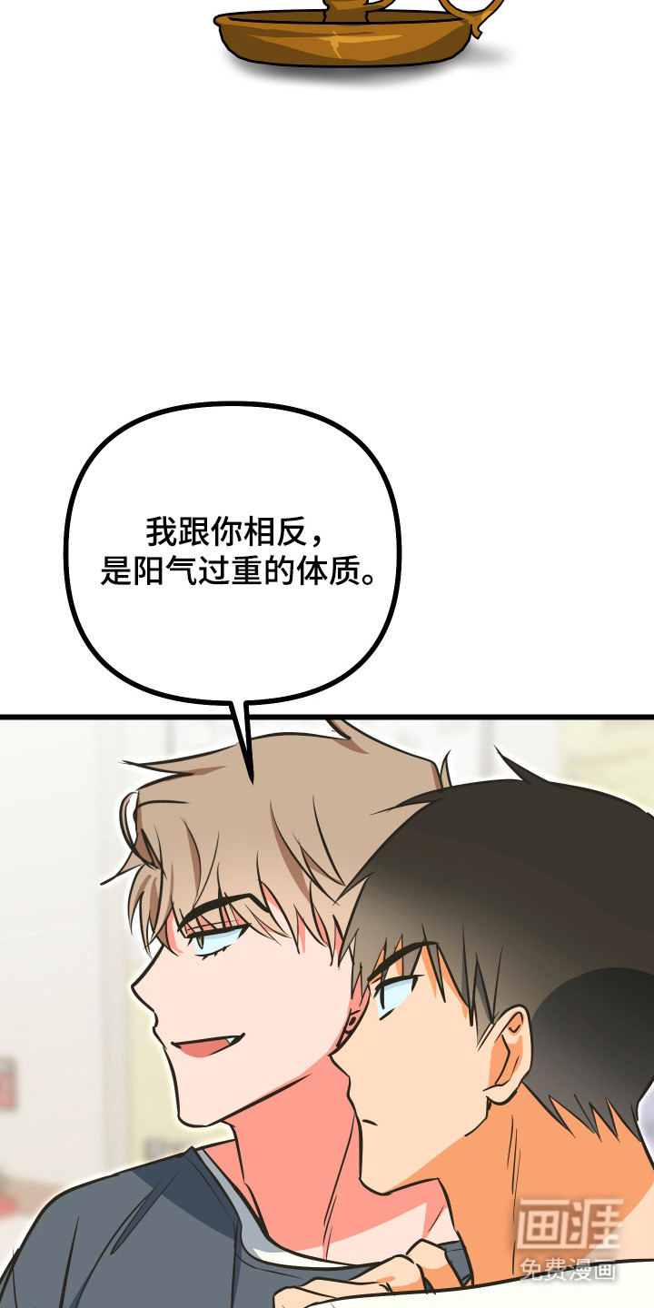 心跳加速遇难记漫画-图23