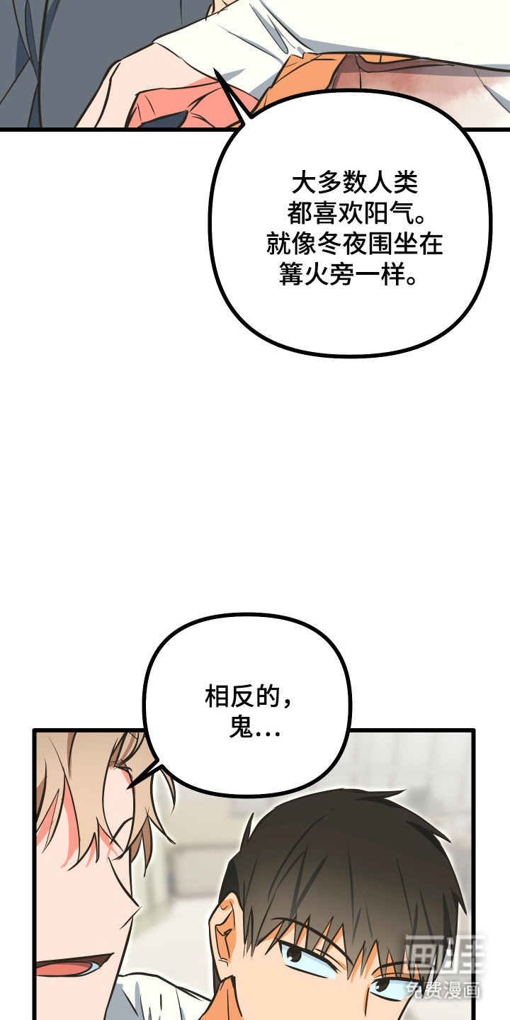 心跳加速遇难记漫画-图24