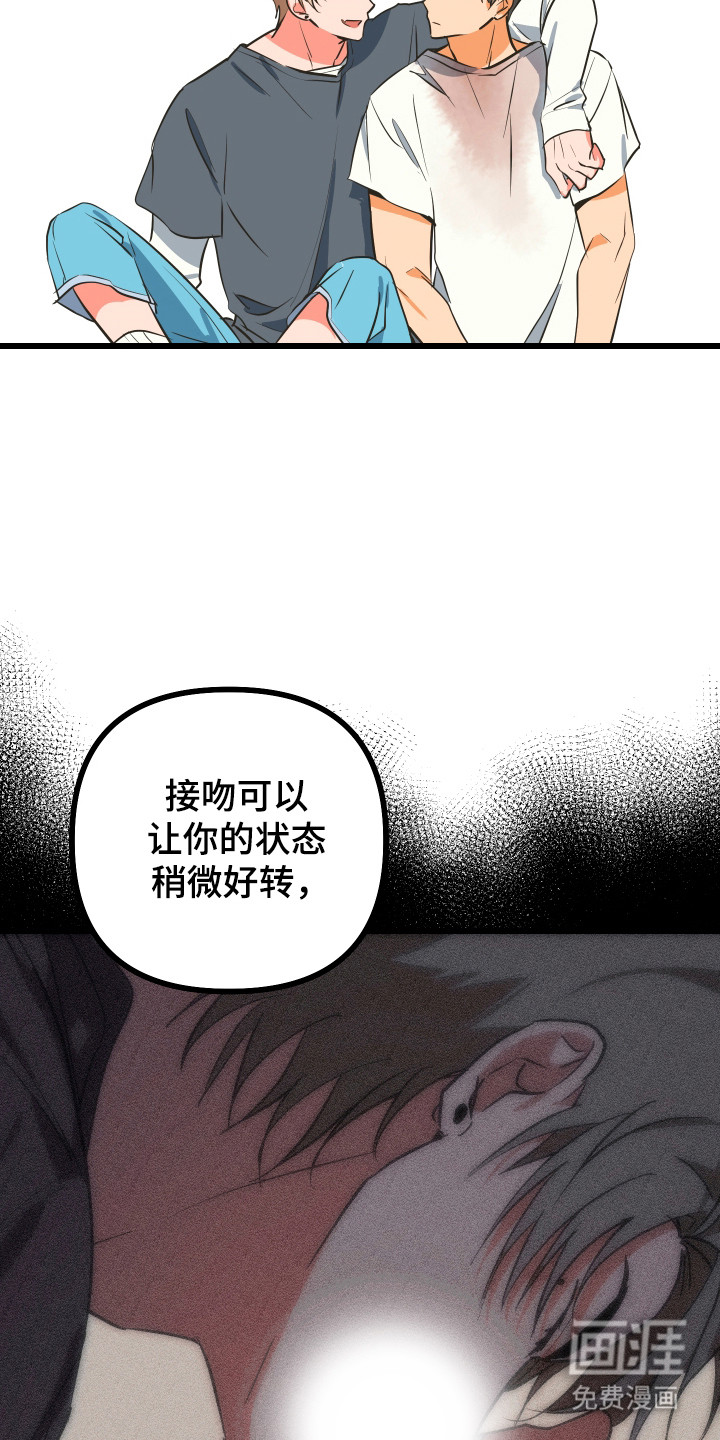 心跳加速遇难记漫画-图26