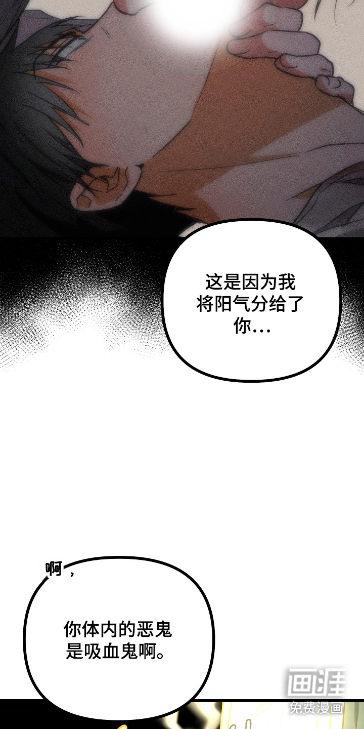 心跳加速遇难记漫画-图27