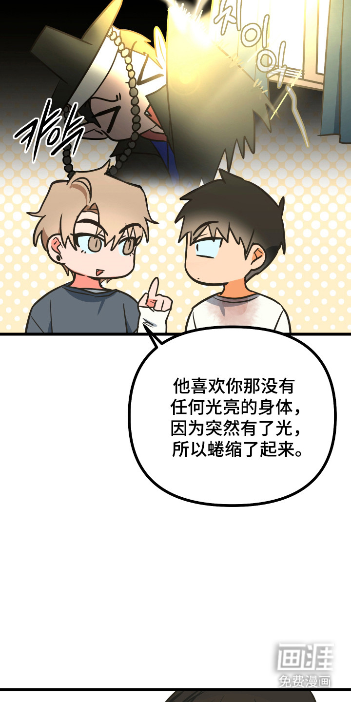 心跳加速遇难记漫画-图28