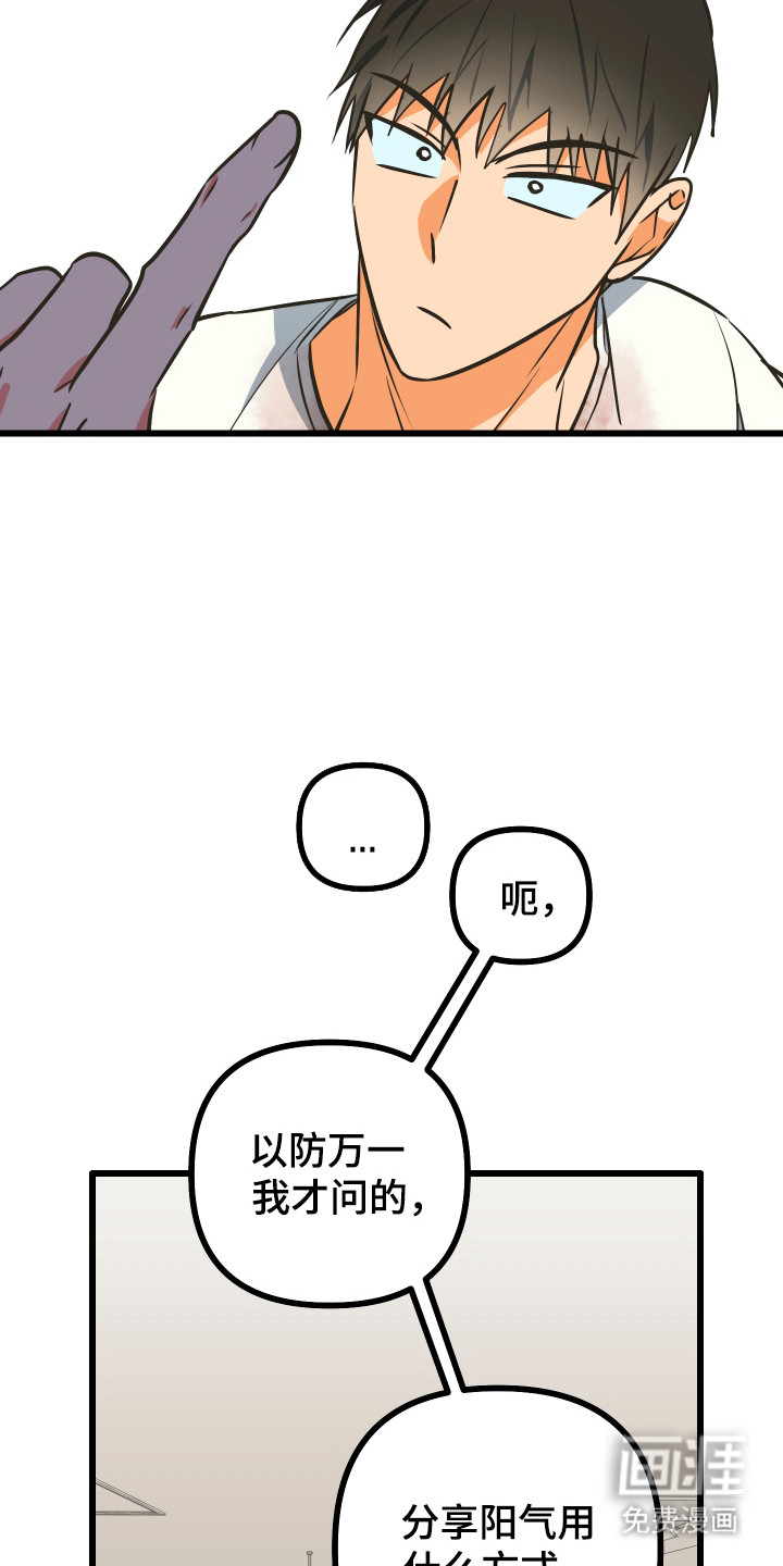 心跳加速遇难记漫画-图29