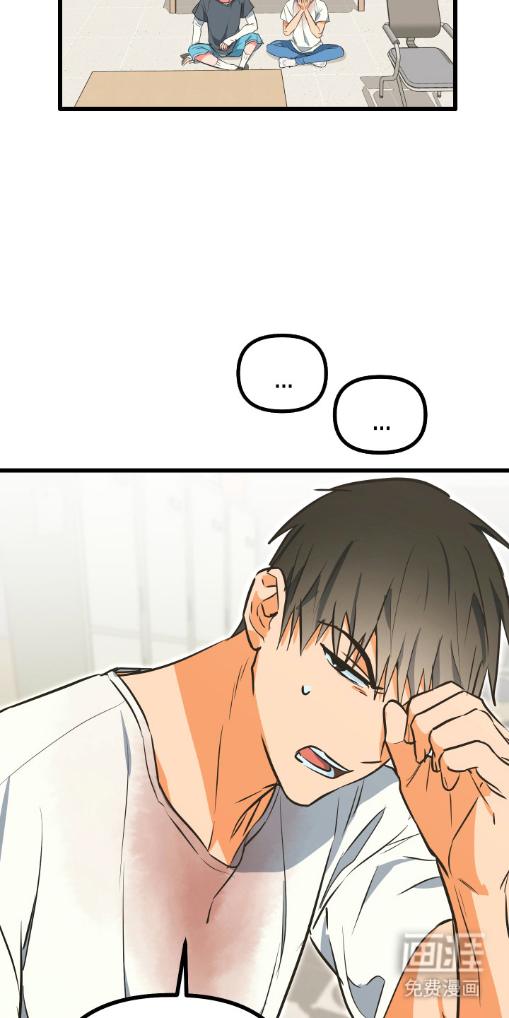 心跳加速遇难记漫画-图32