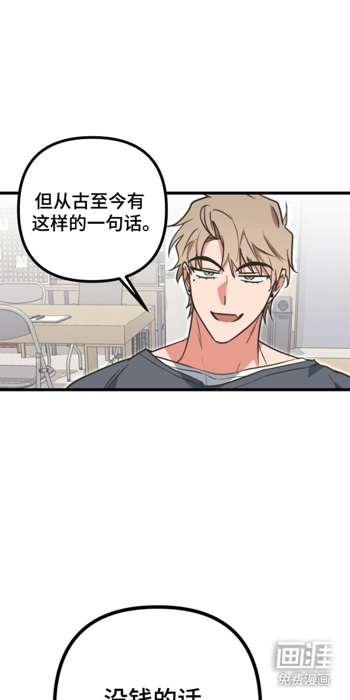 心跳加速遇难记漫画-图15