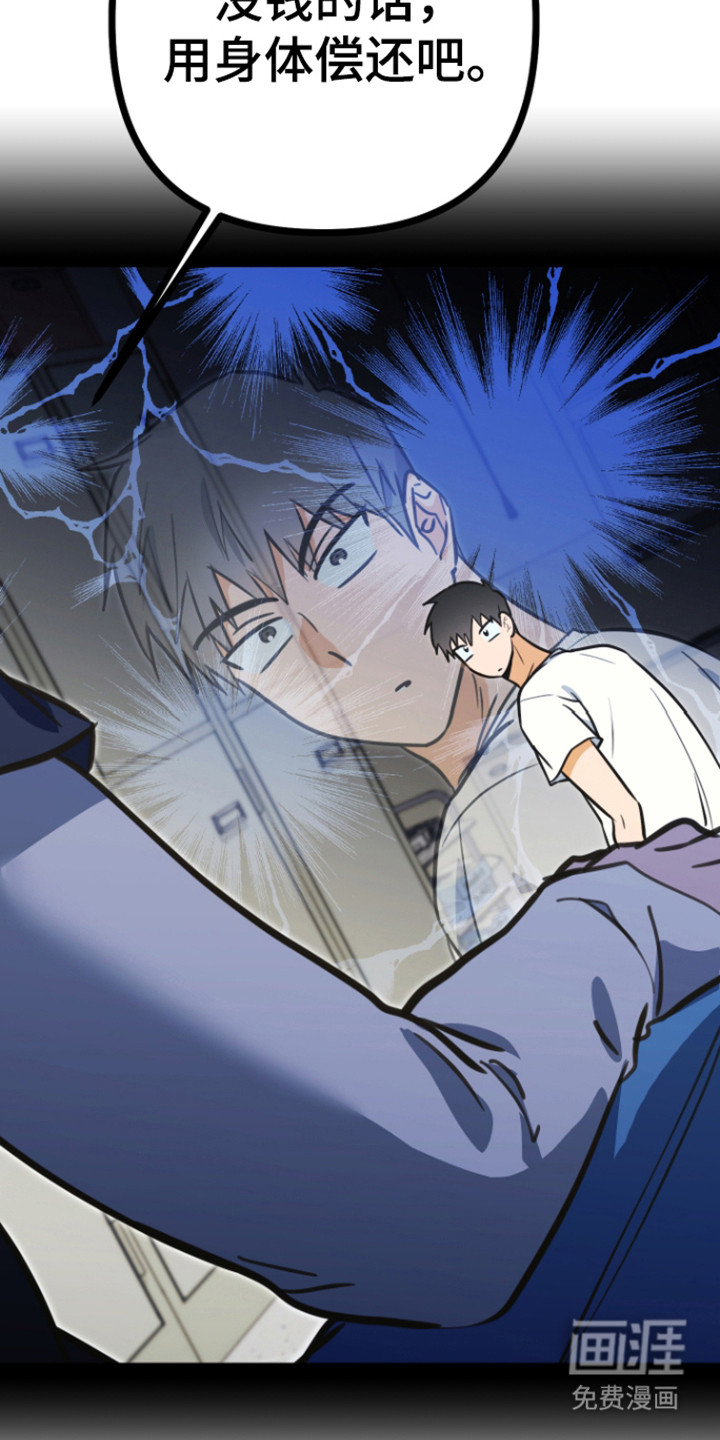 心跳加速遇难记漫画-图16
