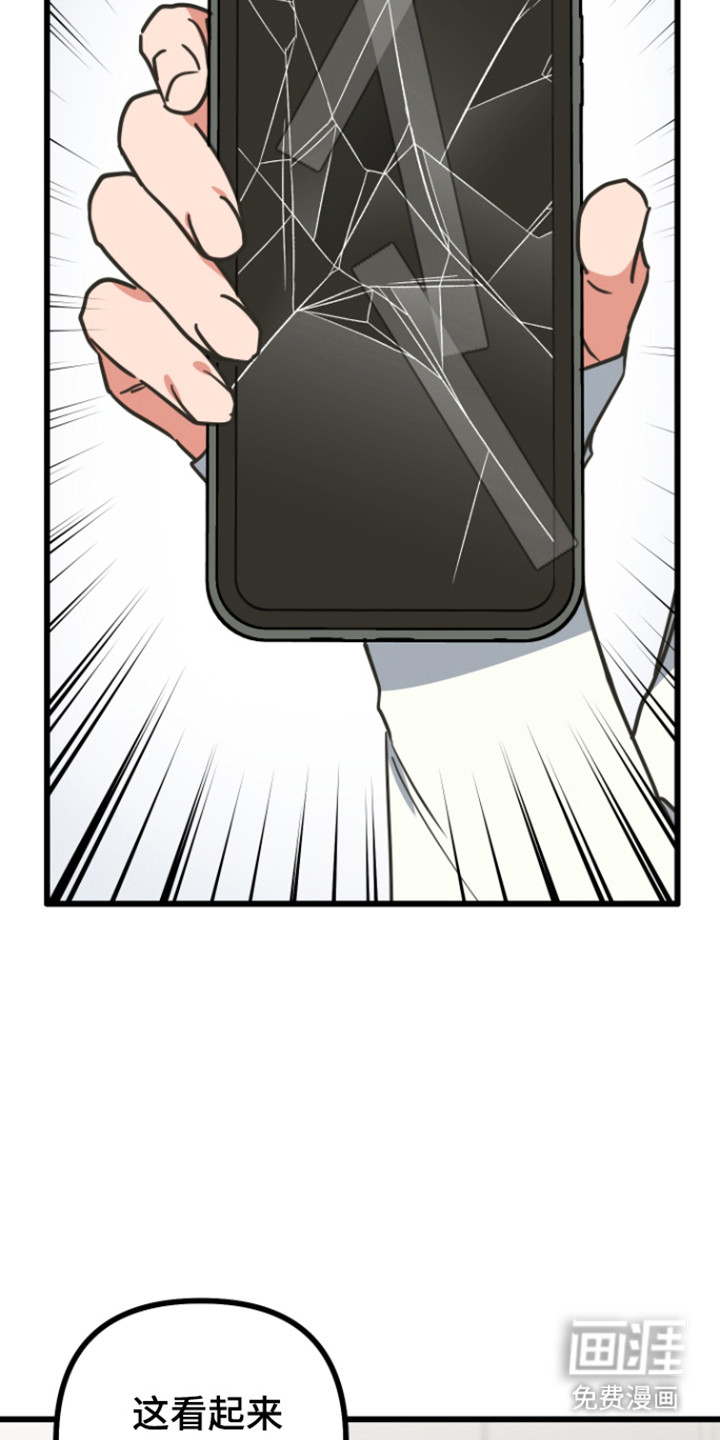 心跳加速遇难记漫画-图19