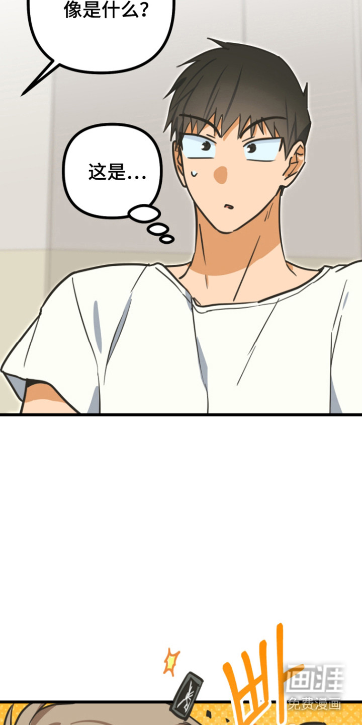 心跳加速遇难记漫画-图20
