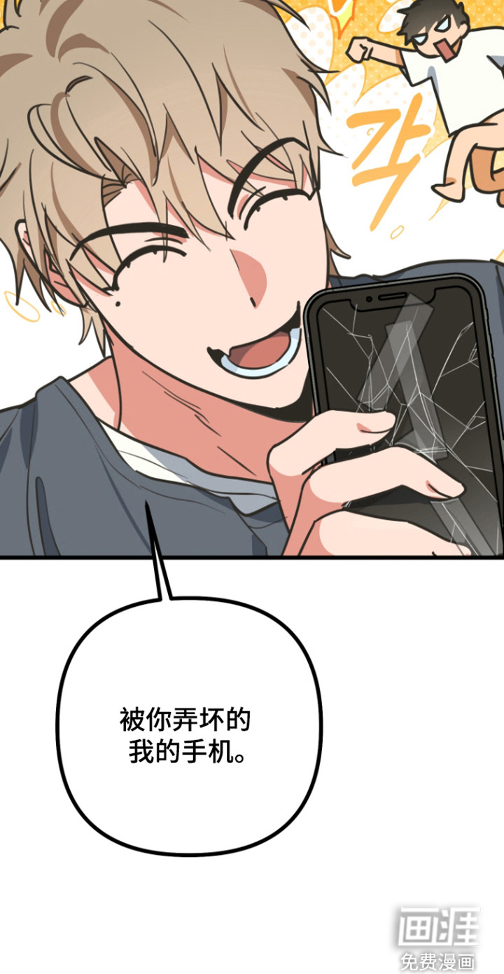 心跳加速遇难记漫画-图21