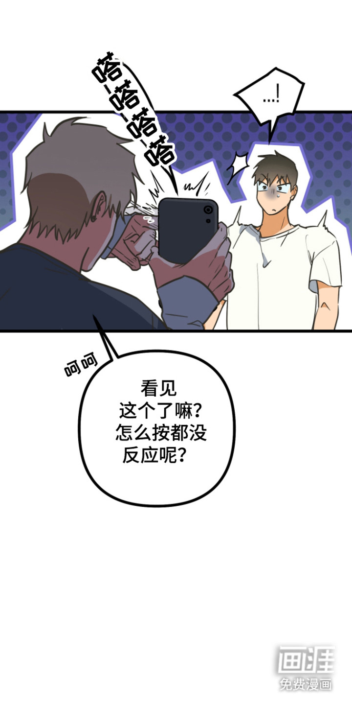 心跳加速遇难记漫画-图22