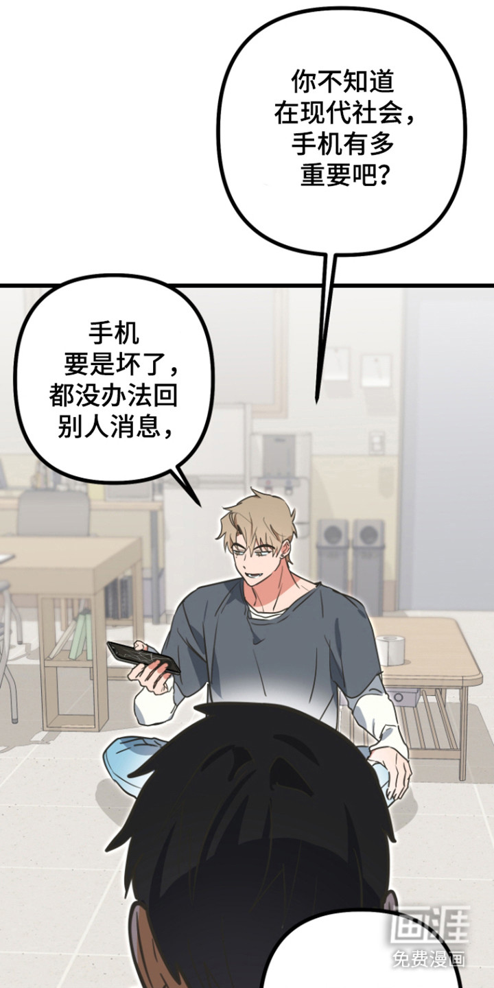 心跳加速遇难记漫画-图23