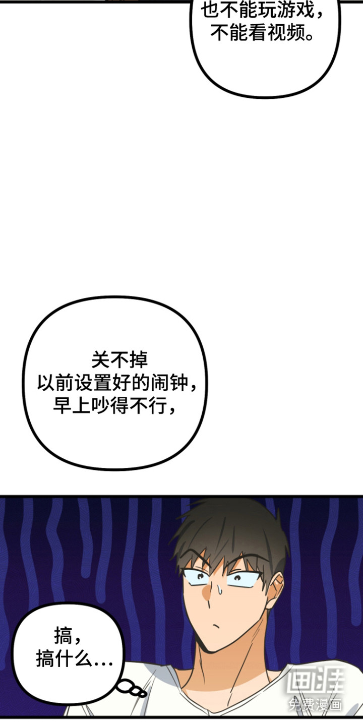 心跳加速遇难记漫画-图24