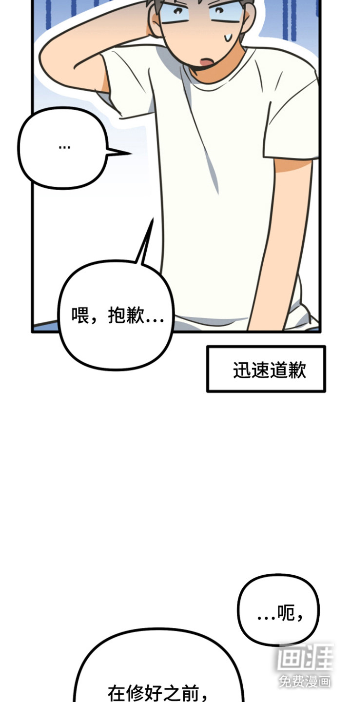 心跳加速遇难记漫画-图28