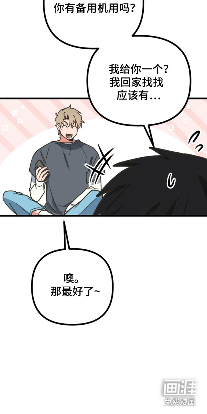 心跳加速遇难记漫画-图29