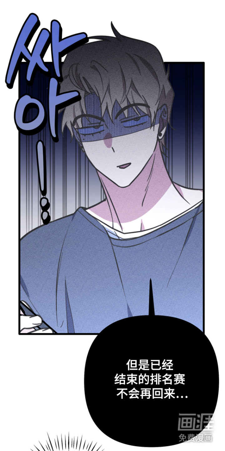 心跳加速遇难记漫画-图30