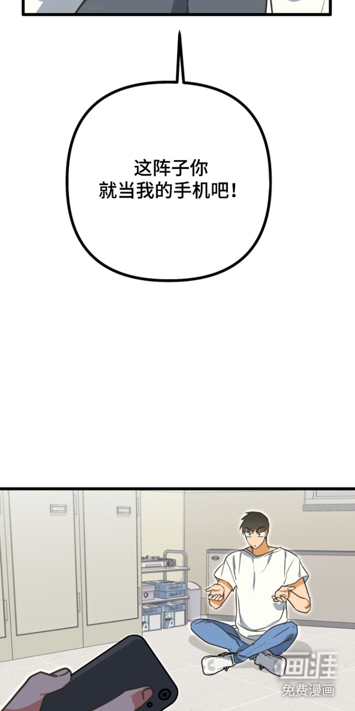 心跳加速遇难记漫画-图33