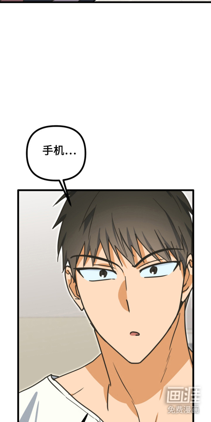 心跳加速遇难记漫画-图34