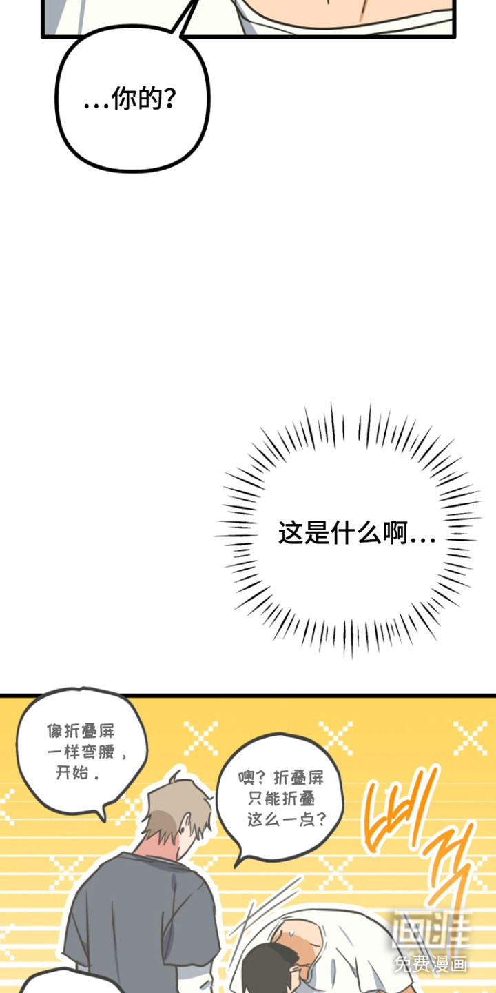 心跳加速遇难记漫画-图35